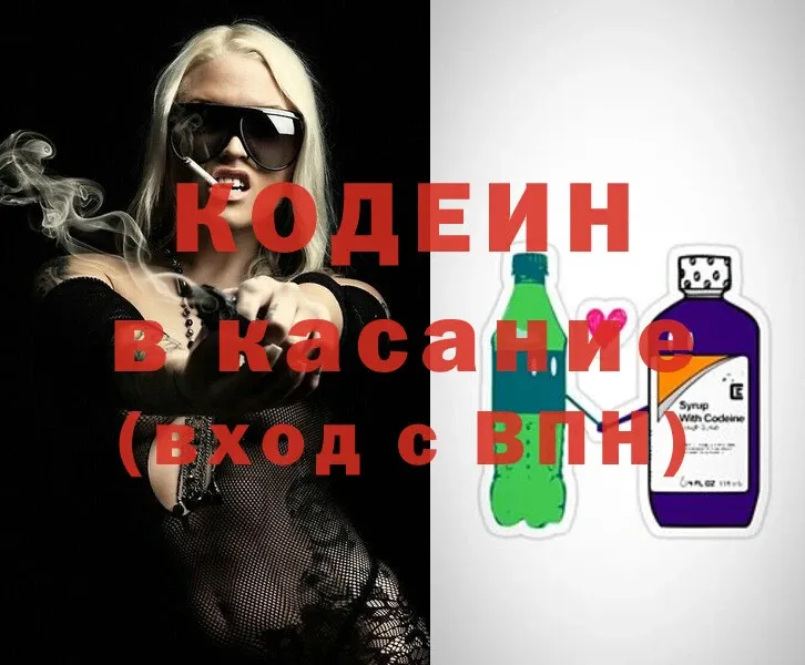 Кодеин Purple Drank  мориарти телеграм  Верея  ссылка на мегу tor 